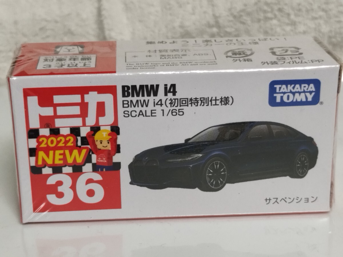 토미카(36BMWI4) 썸네일 3