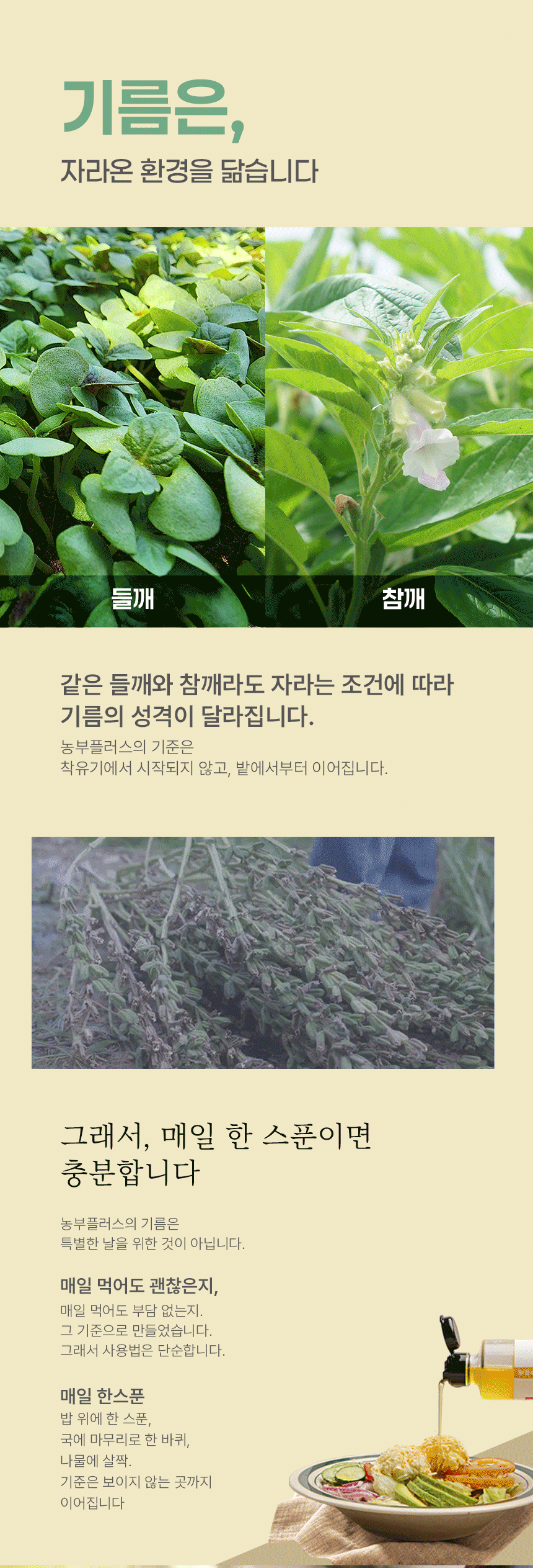국산 참기름 300ml 썸네일 2