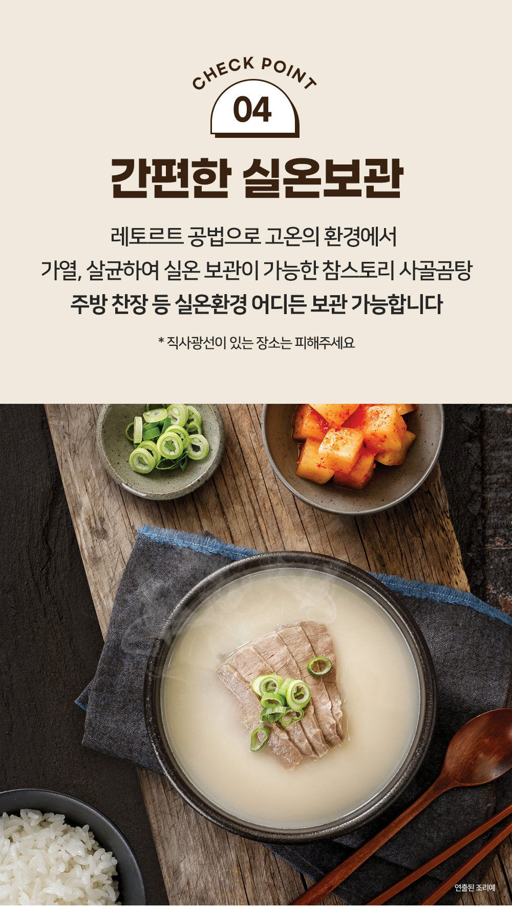 (주) 아라식품 숭어순살 300g 썸네일 3