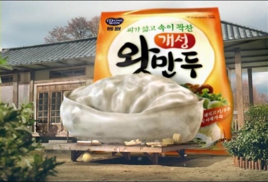 동원F&B 개성 왕만두 350G x 1EA 썸네일 2