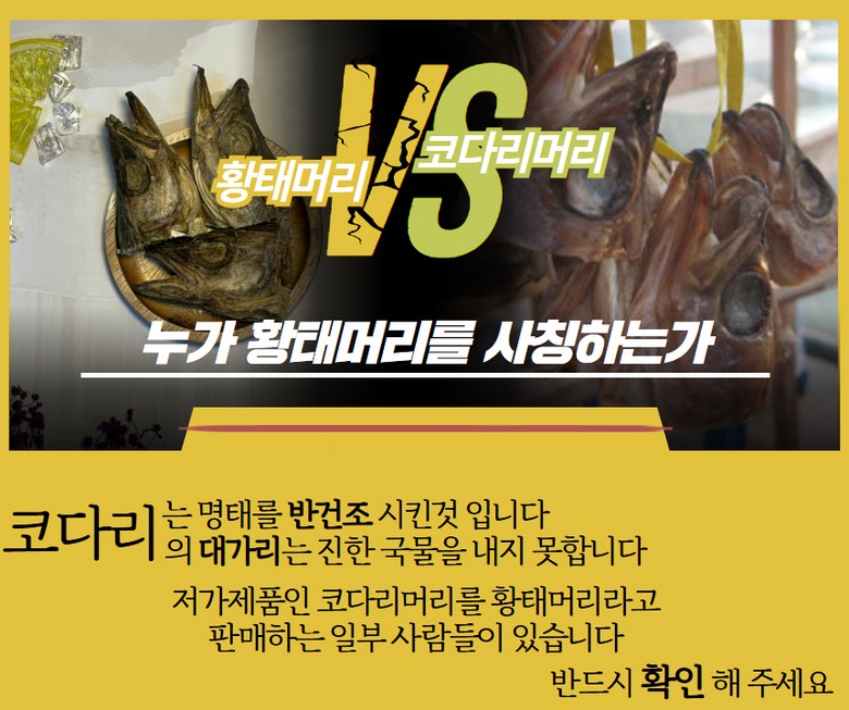 황금빛하늘내린황태머리200g 썸네일 3