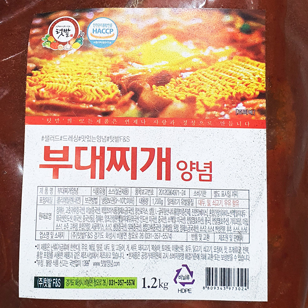 OKI 부대찌개양념 1.2kg 썸네일 3