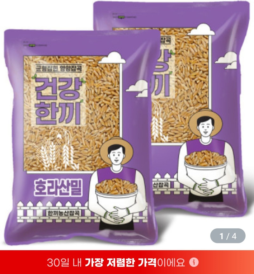 화광코리아오복채2kg 썸네일 2