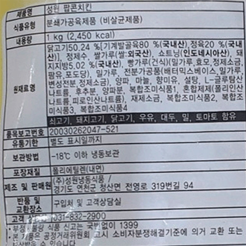 성원치즈스틱1500g 썸네일 2