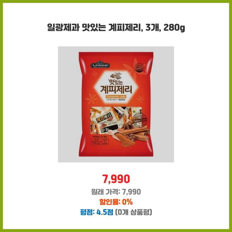 ~한천맛제리 썸네일 3