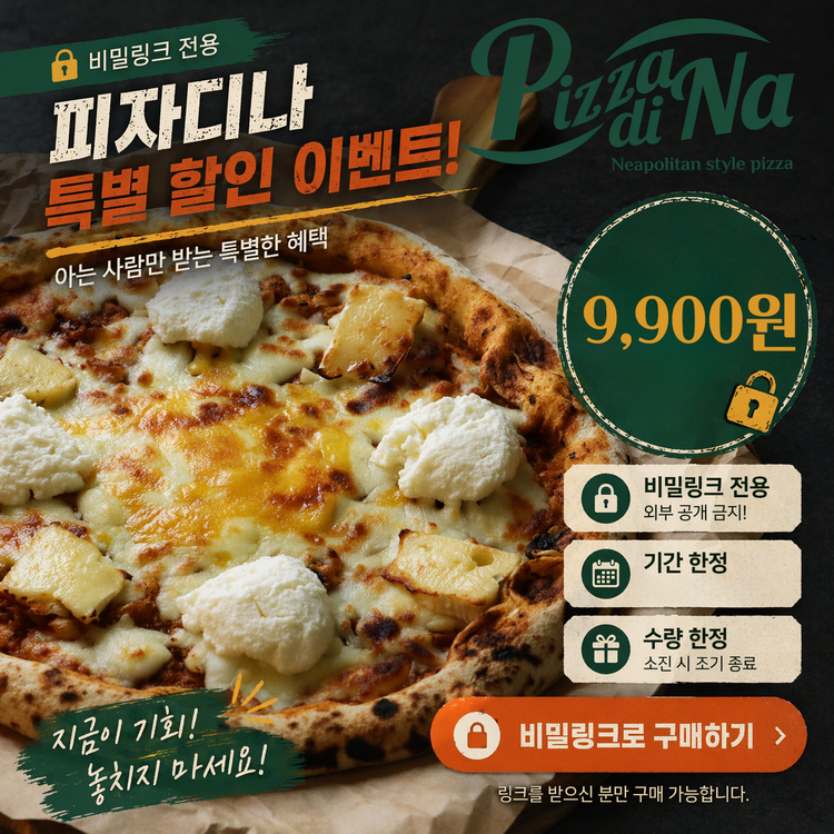 팡찌니 피자 썸네일 3