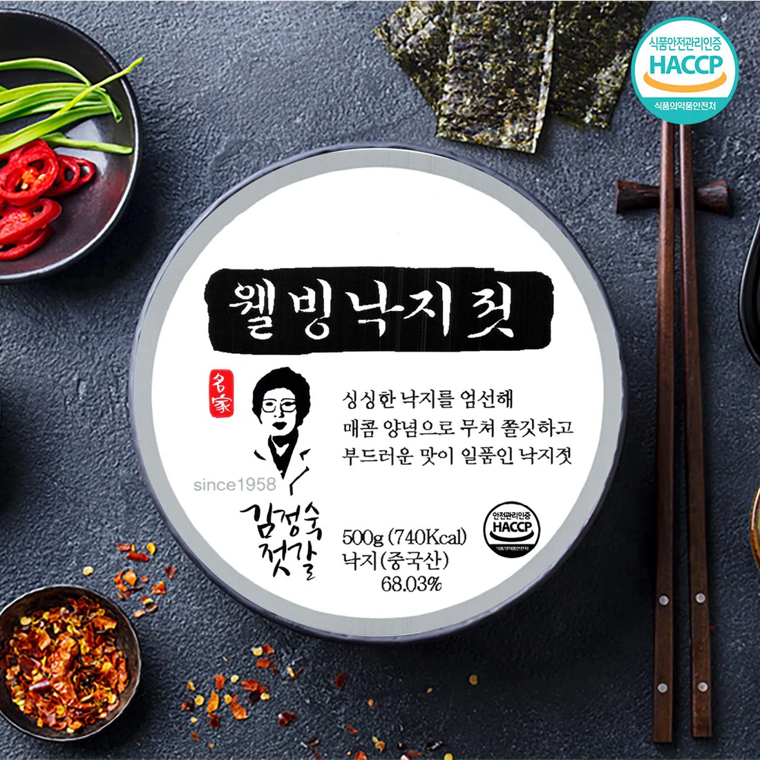 [나래식품]웰빙낙지젓 500g 썸네일 2