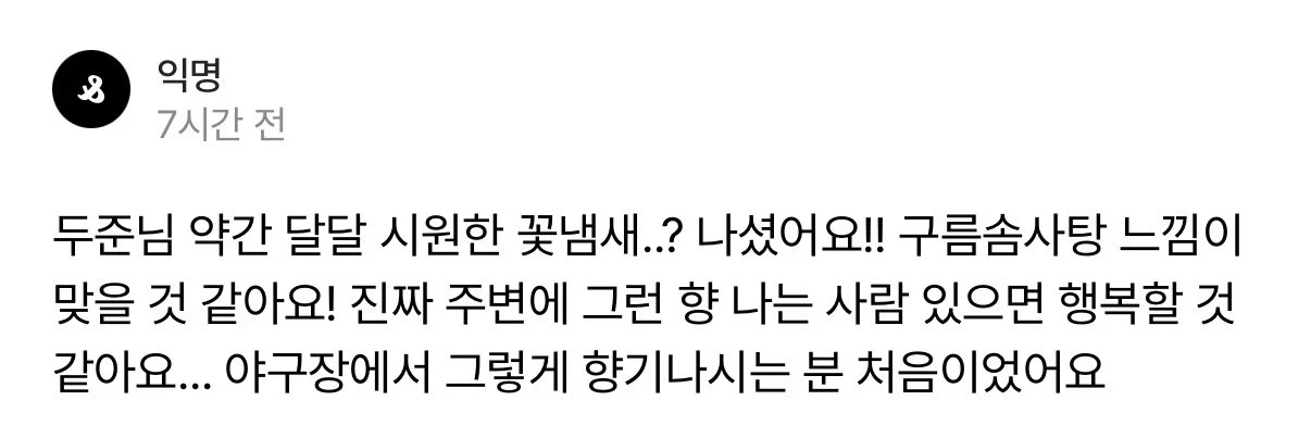 구름솜사탕 왁뿌말랑이 썸네일 2