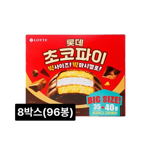 초코파이 썸네일 3