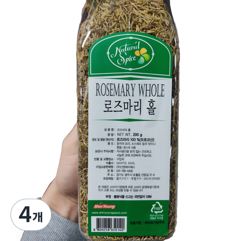 로즈마리홀 200g 썸네일 2