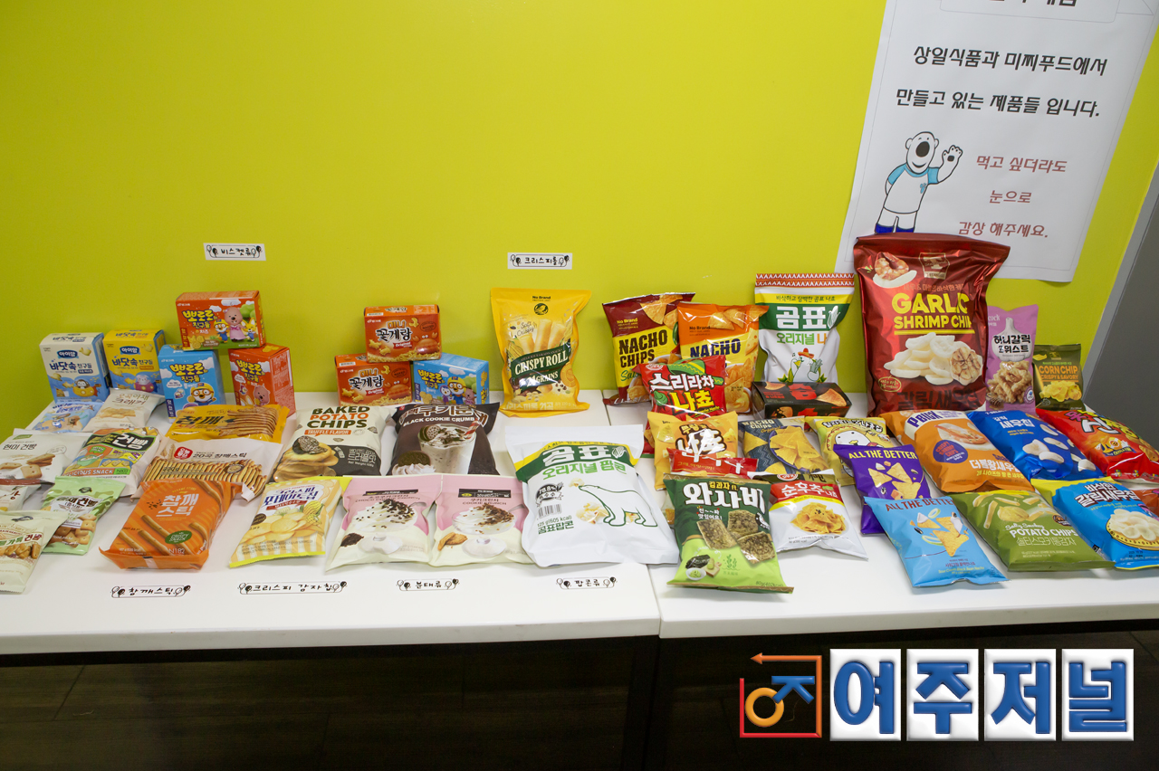 상일]참콘칩35g 썸네일 2