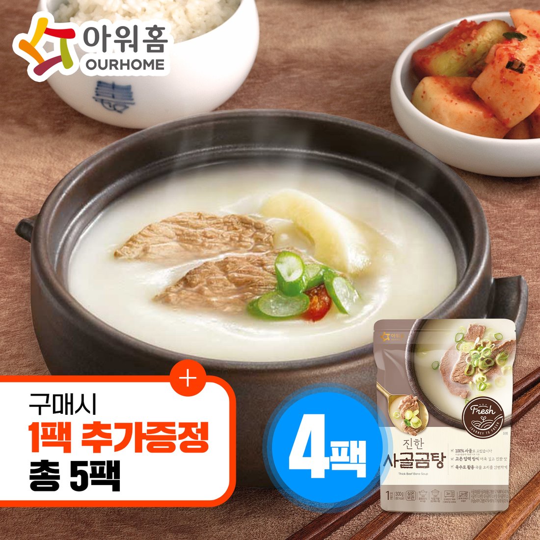 아워홈 아워홈 고추잡채만두속어묵 300G 썸네일 3
