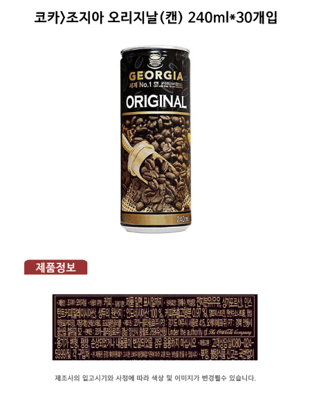 네스티복숭아맛 240ML 썸네일 2