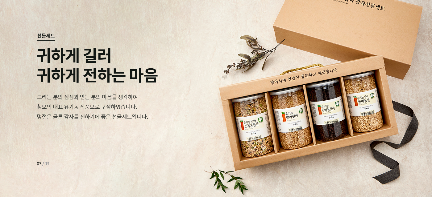청오건강 국산 무농약발아볶음참깨 120g 120G x 20EA 썸네일 3