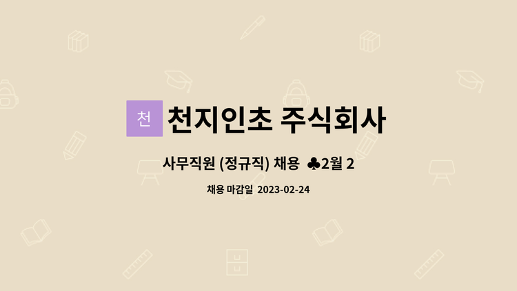 천지인초 쌍보차 썸네일 3