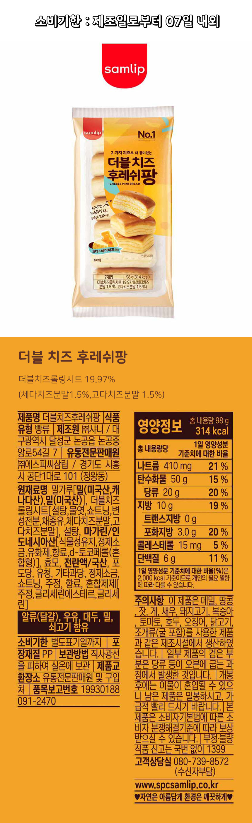 그리운크림빵 썸네일 2