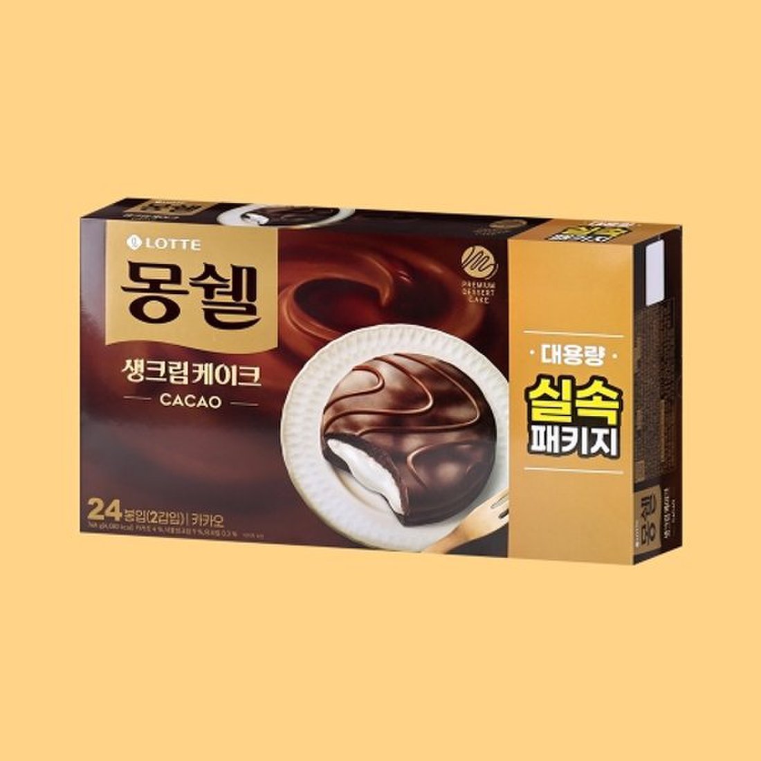 롯데제과 비밀호두와펌키니168G - PAPER BOX 썸네일 3