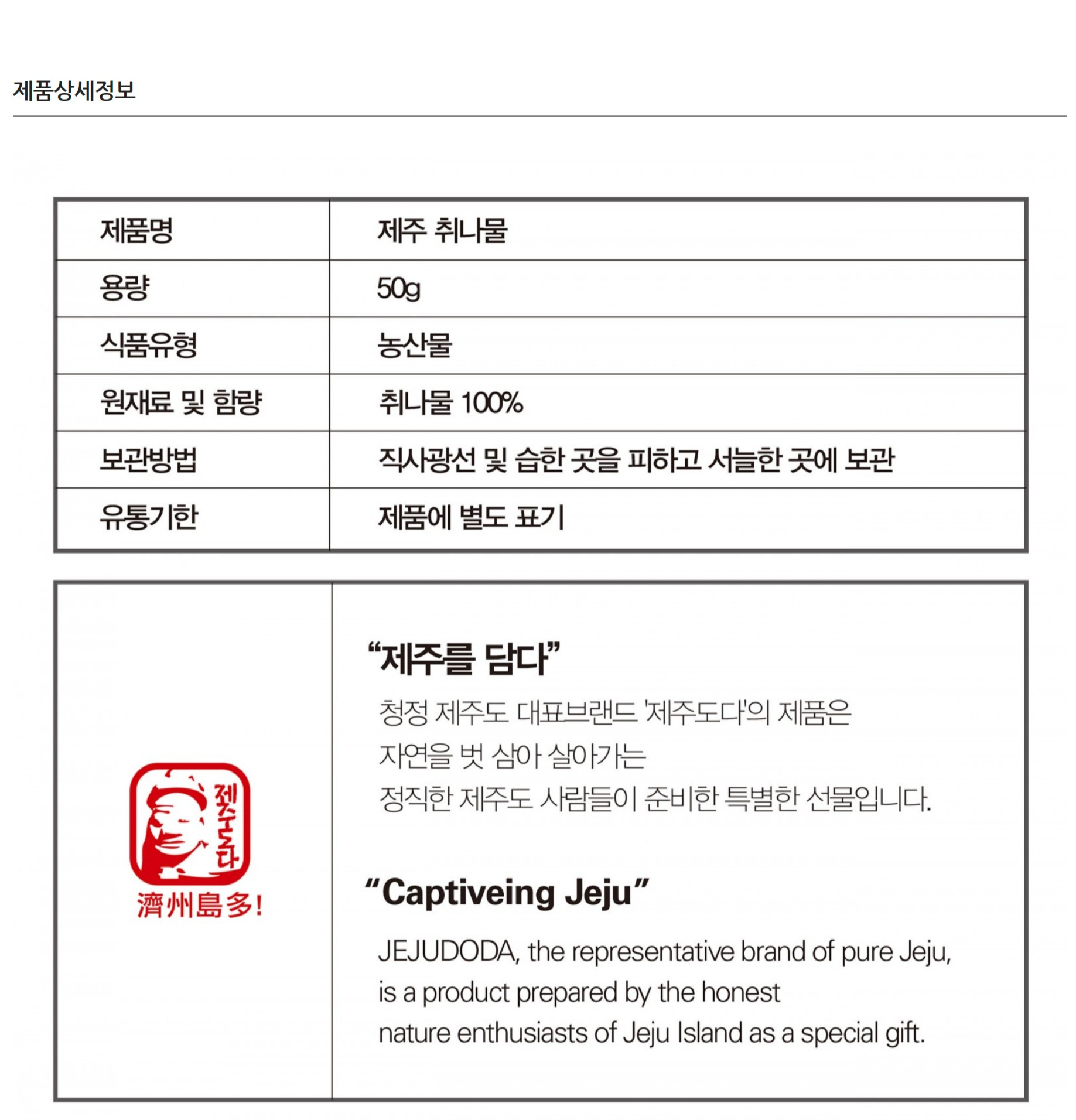 제주FD떡꼬지50g 썸네일 3