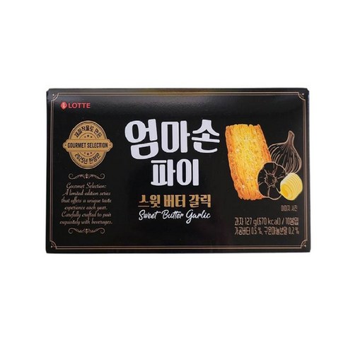 엄마손파이 썸네일 2