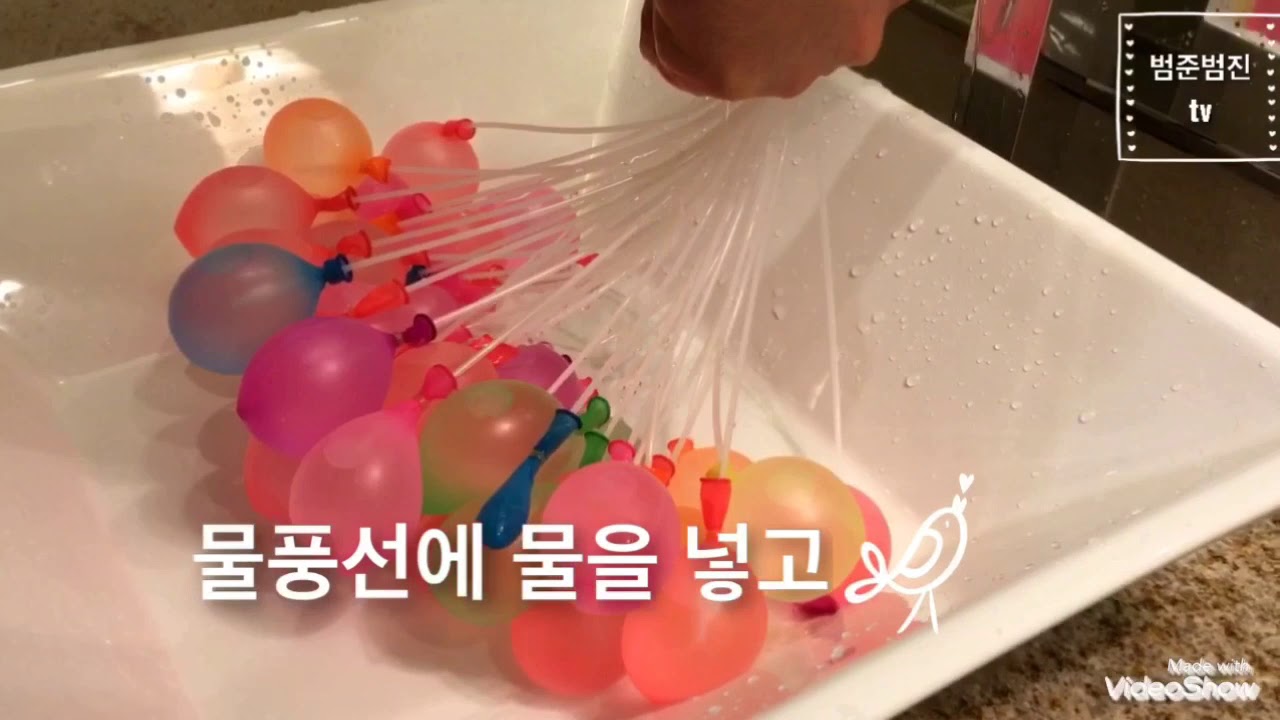 물풍선제조기 썸네일 2