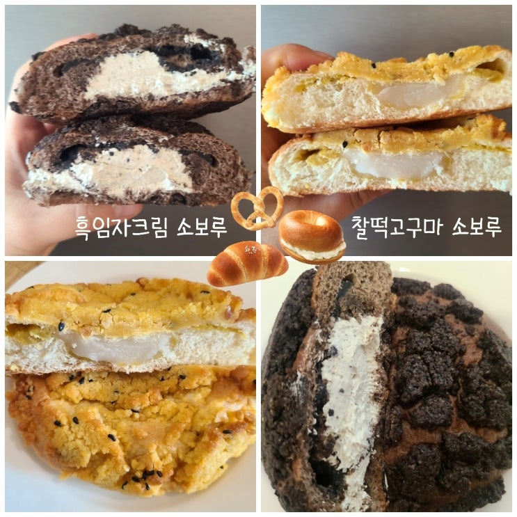 찰떡고구마 썸네일 2