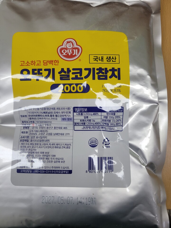 오뚜기 살코기참치2000G - CAN 썸네일 2