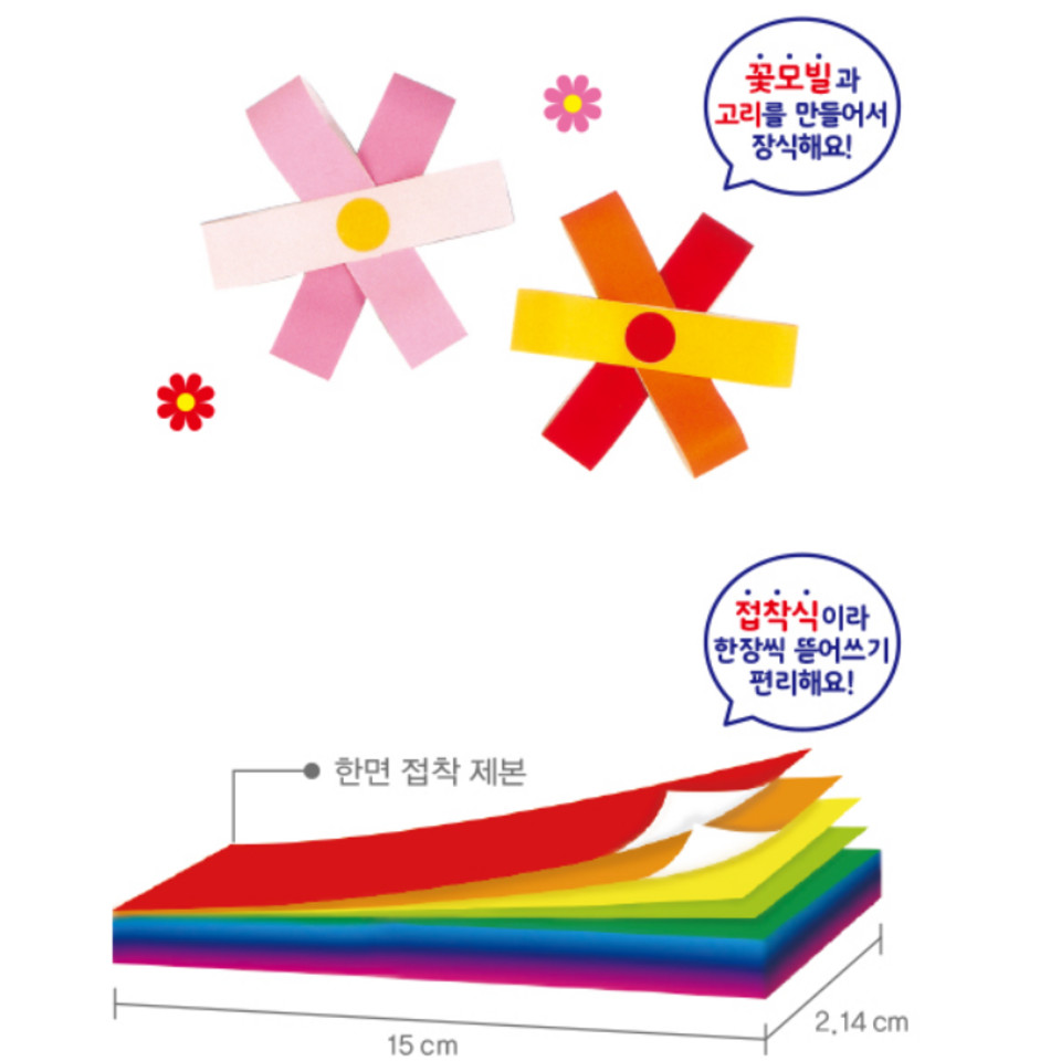뜯어쓰는 모아 색종이 썸네일 3