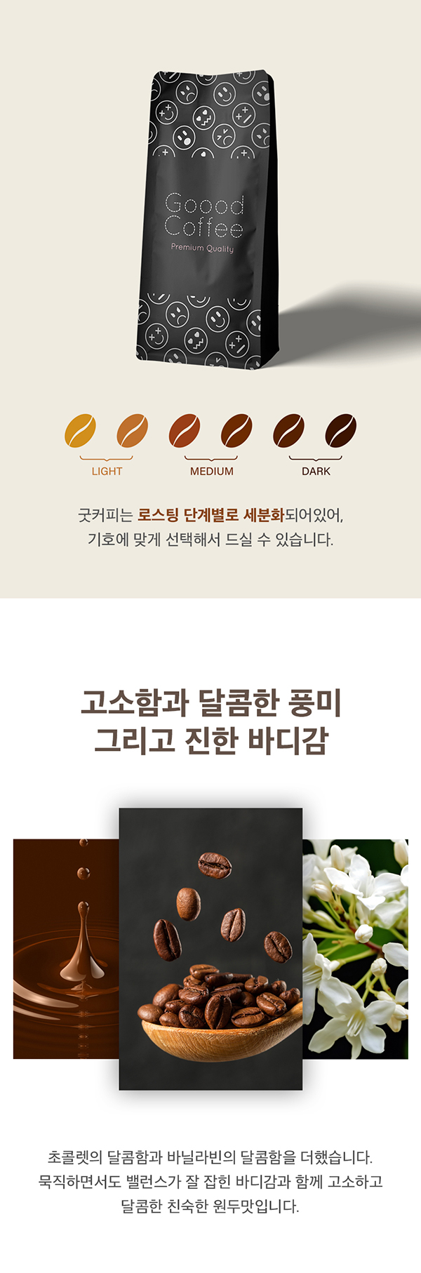 롯데랑헤이즐넛원두커피100g 썸네일 2