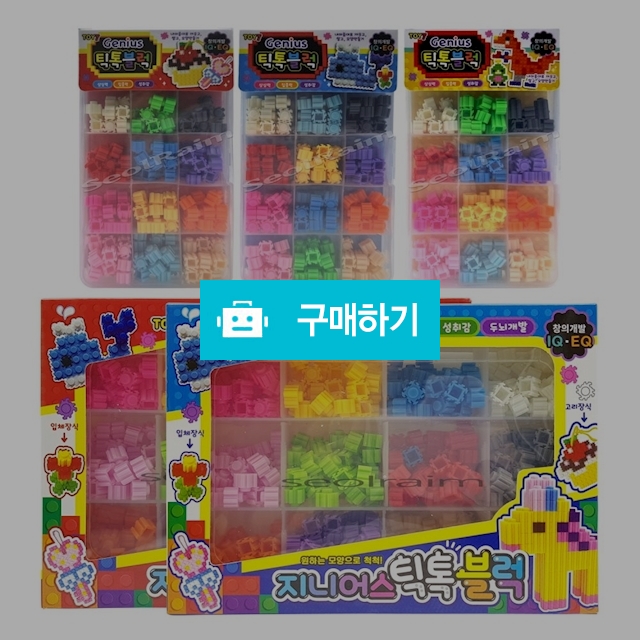 A)틱톡블럭 썸네일 2