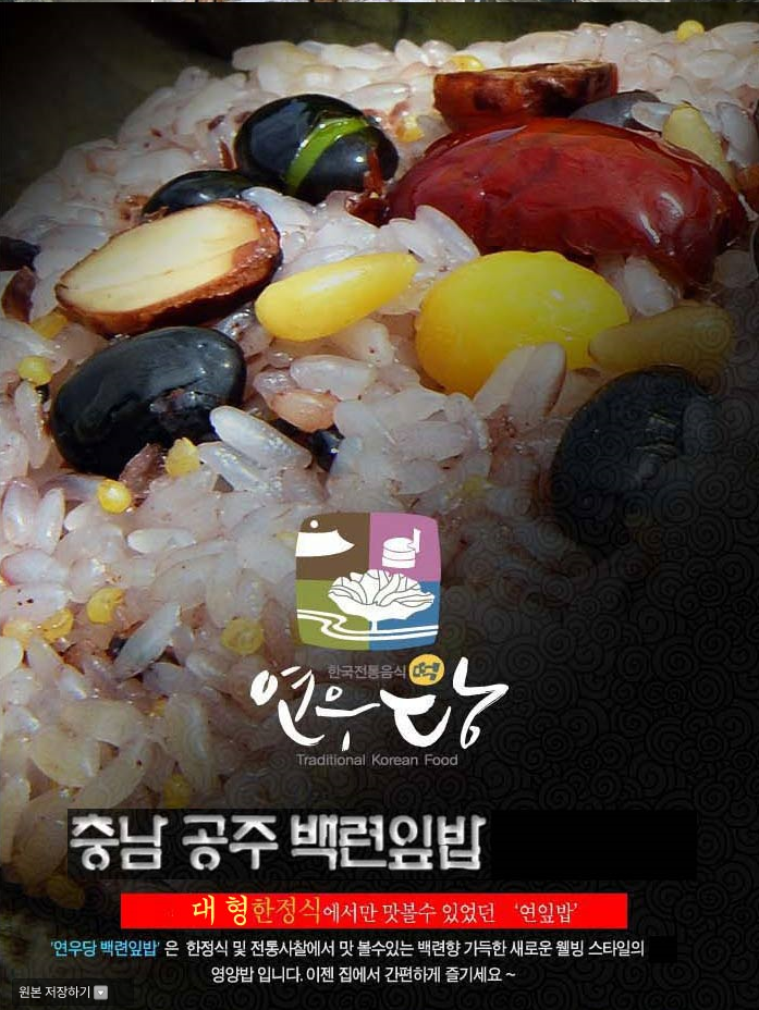 백련잎밥 썸네일 2