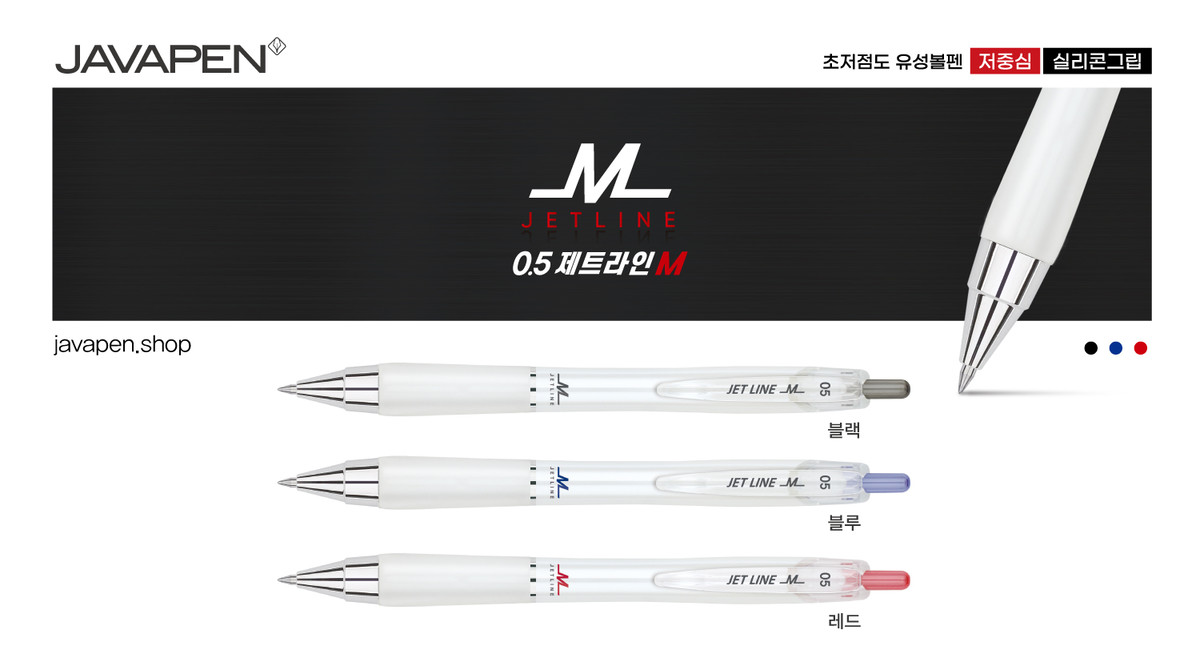 저점도유성볼펜 오렌지 썸네일 2