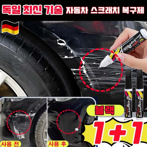 랜덤지우개18탄/자동차 썸네일 2