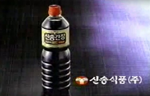 신송국간장 썸네일 3