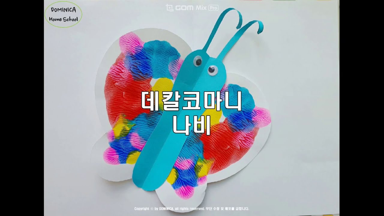 꼬마퍼니콘-나비만들기 썸네일 2