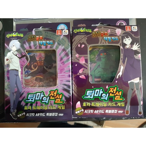 Y)신비아파트카드/최강림스페셜덱 썸네일 2