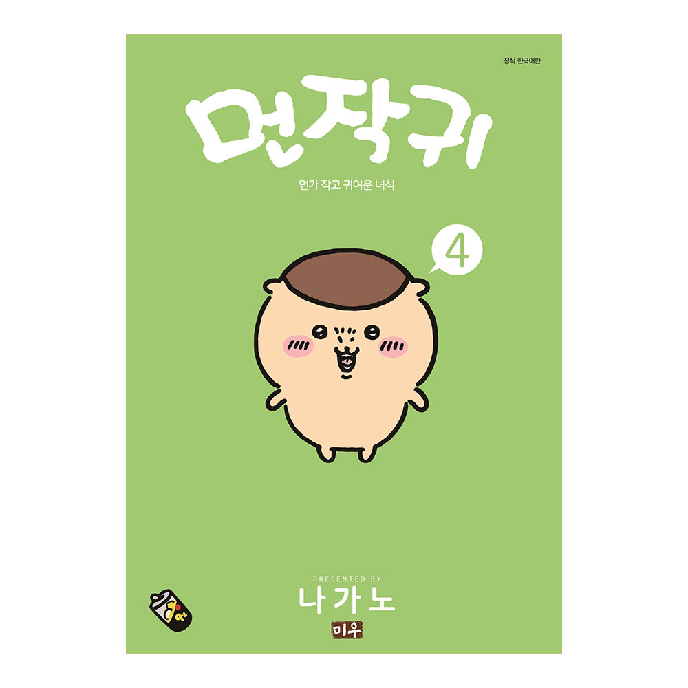 치이카와 피스실 썸네일 2