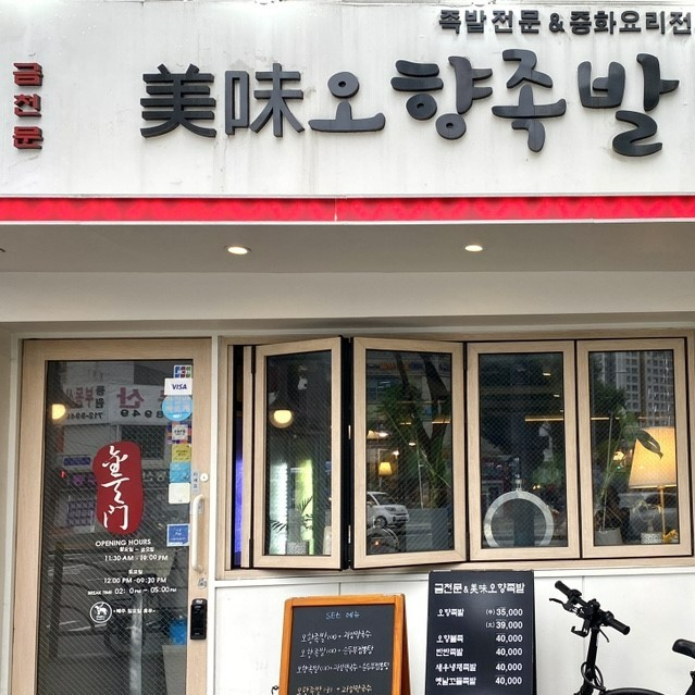 오향]어깨동무찰옥수수 썸네일 2