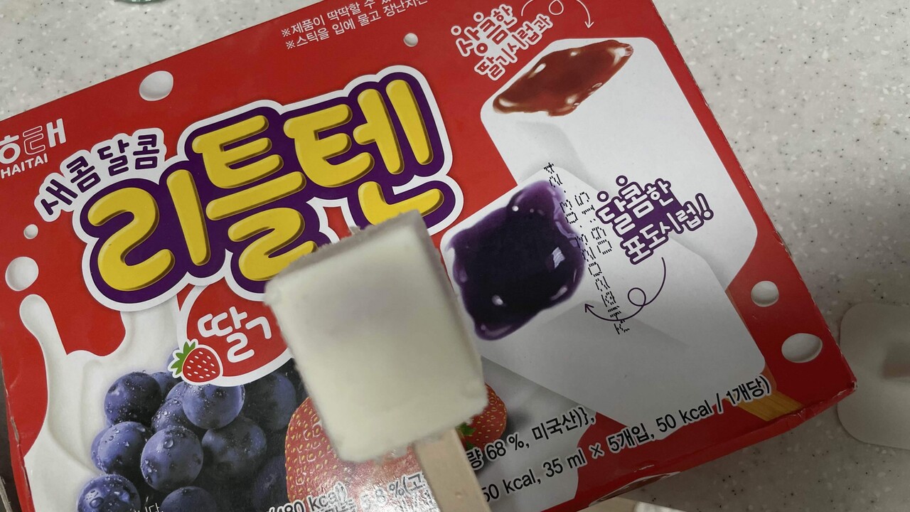 리틀텐 썸네일 3