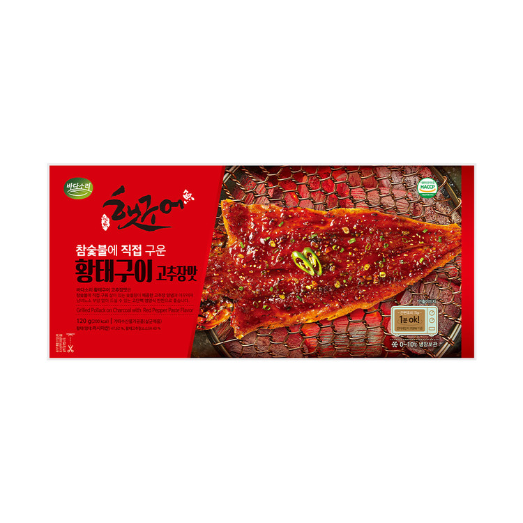 황태구이 中 썸네일 3