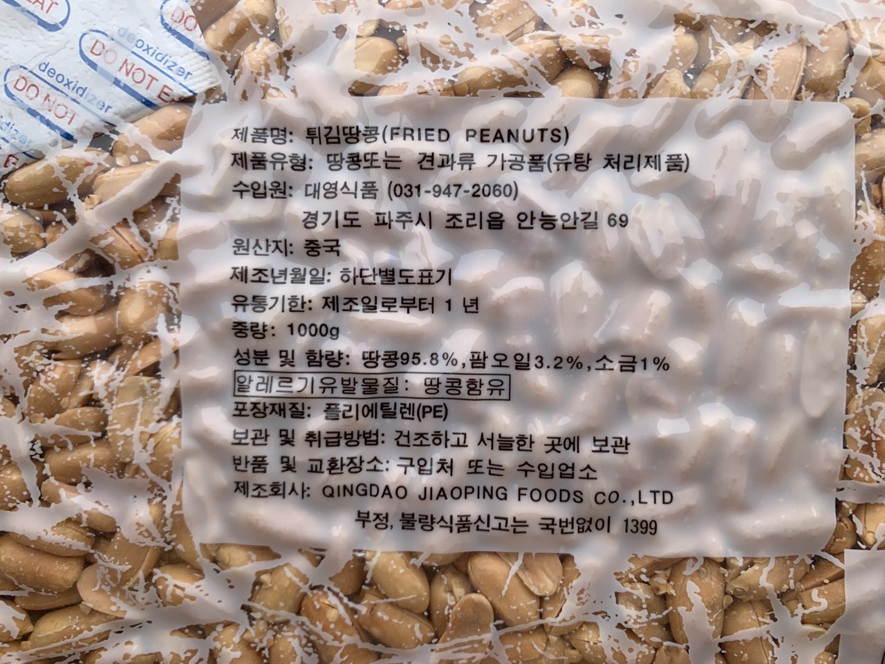 쌀떡튀김 썸네일 3