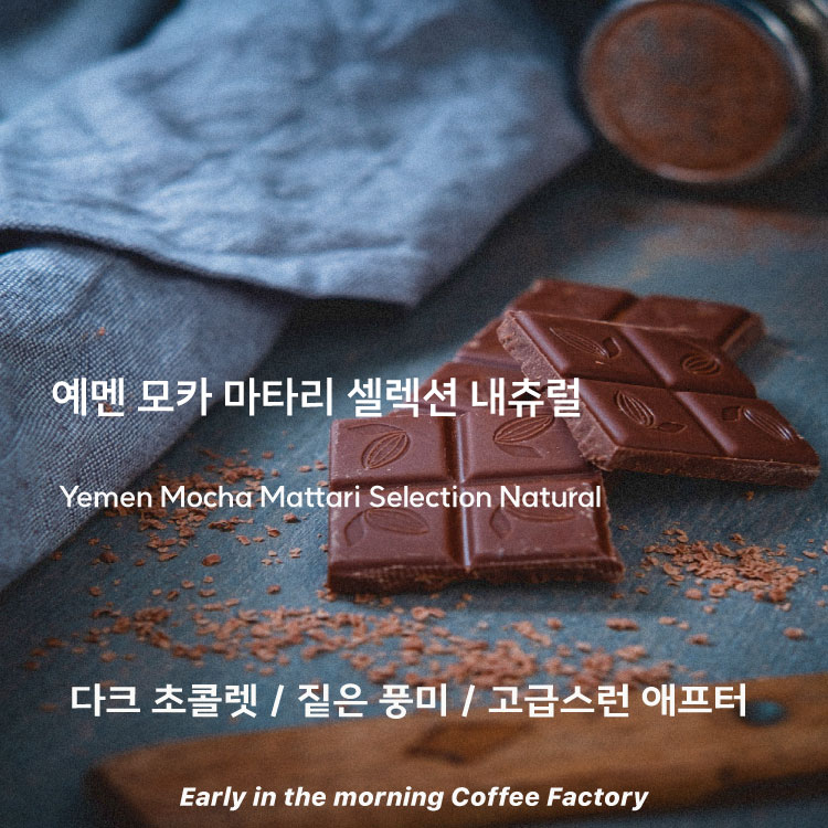 모카커피 200G 썸네일 2