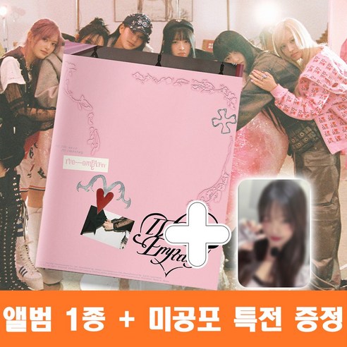 아이브랜덤박스-엠파시 썸네일 2