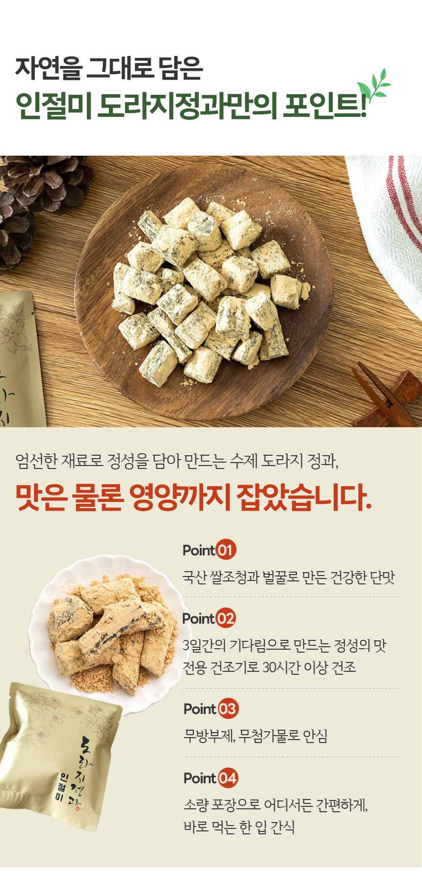 도라지전과 썸네일 3