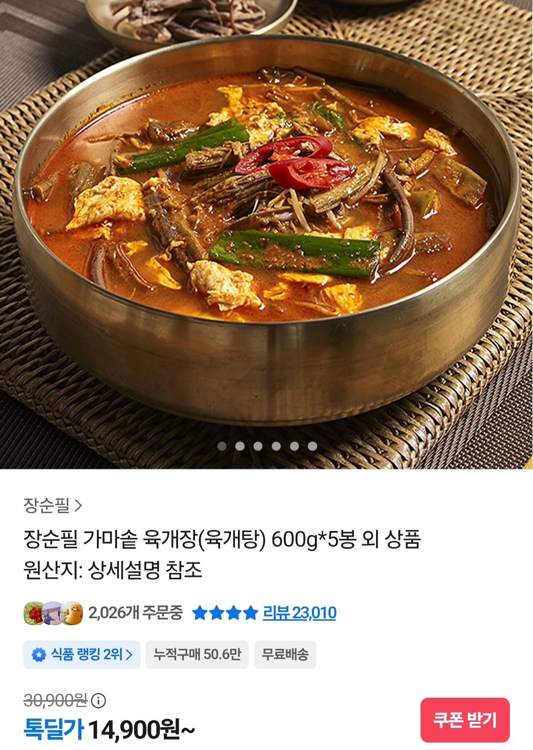 엠.제이 인터내셔날 골든벨 콩국수용분말 600g 600G x 1EA 썸네일 2