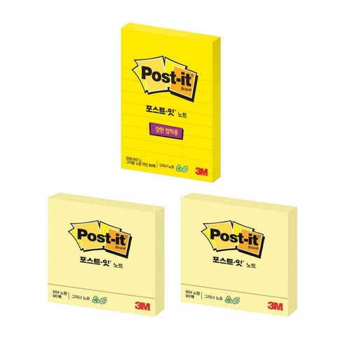 점착 메모지/2호 노랑 썸네일 3