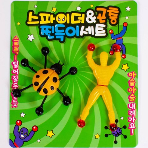벽타는 찐득이 세트 썸네일 3