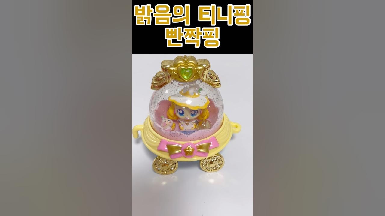 슈팅스타/밝음의 티니핑 빤짝핑 썸네일 3