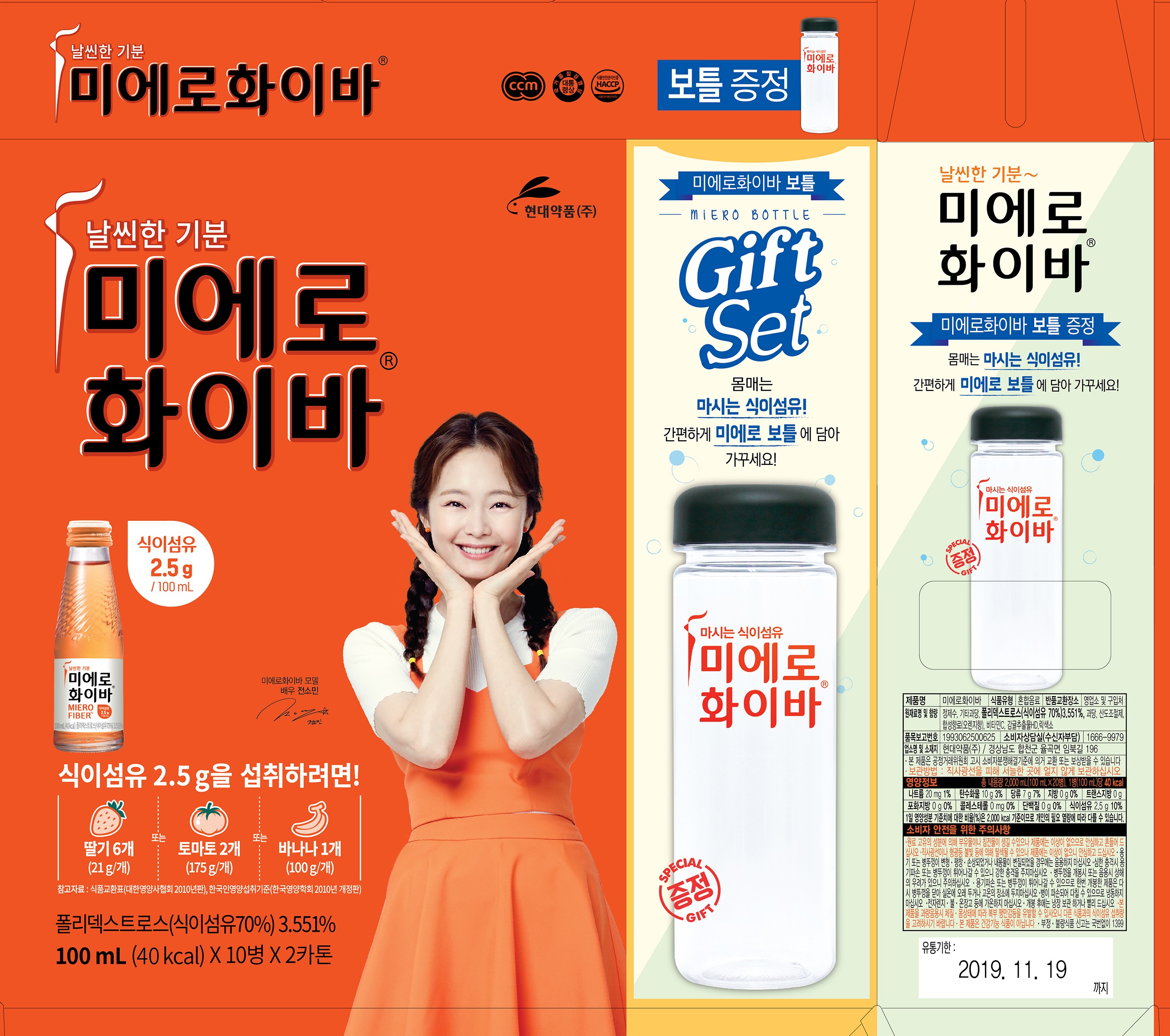 미에로화이바사과 썸네일 2