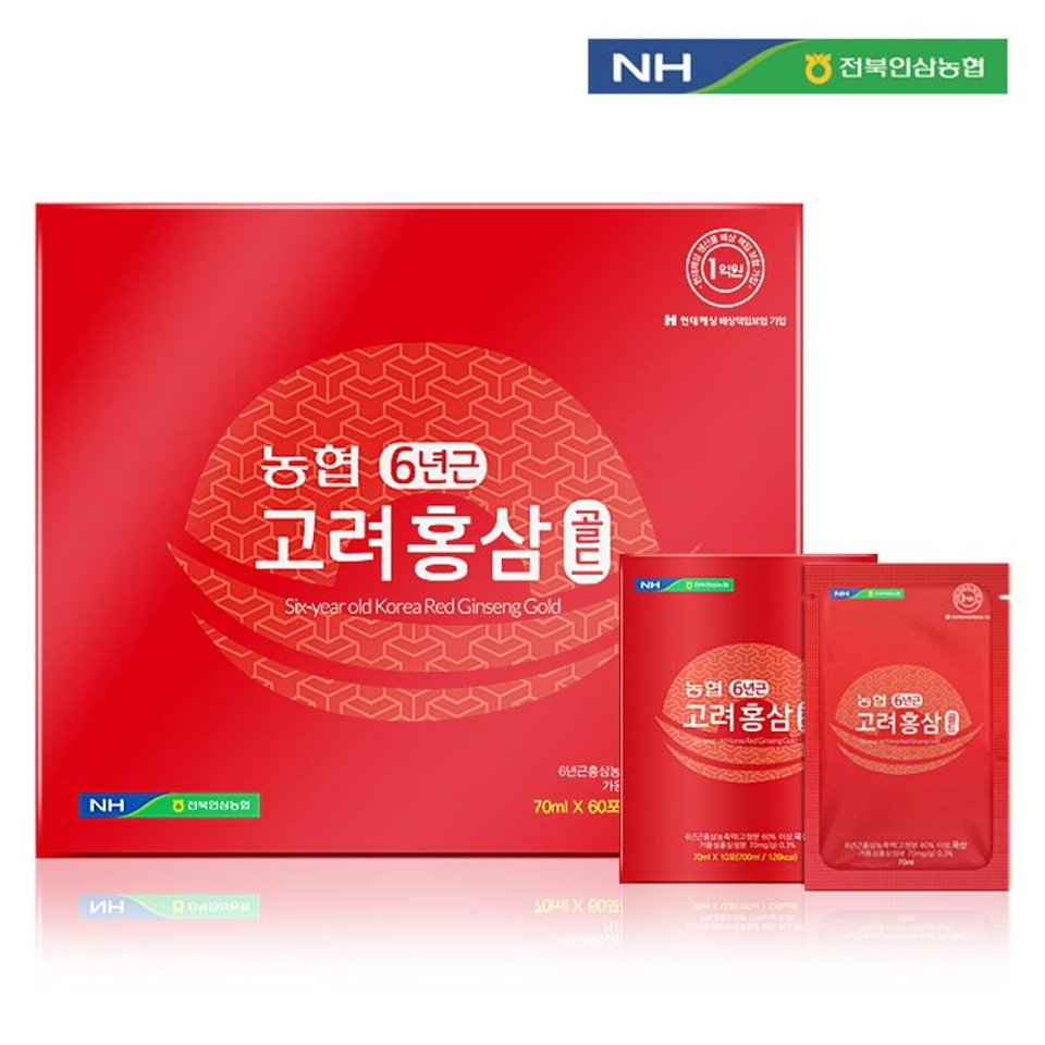 고려홍삼골드 250gx8병 썸네일 3