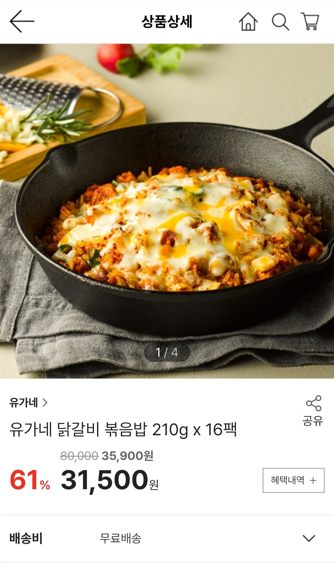 1회 210g 썸네일 2